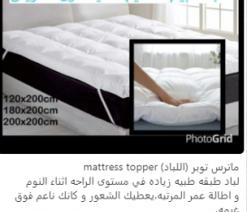 ماترس توبر (اللباد) mattress toppe